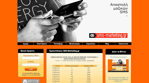 Sms-Marketing.gr Bulk SMS