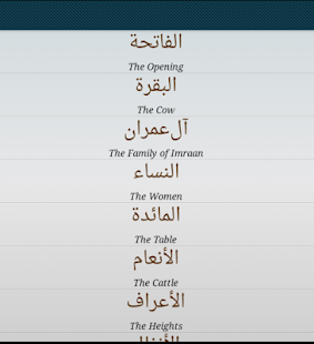 Qiraat - Muslims App Screenshots 2