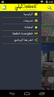 Daleeli Screenshots 13