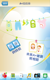 A+潮媽媽小助手 Screenshots 5 A+潮媽媽小助手 Screenshots 5