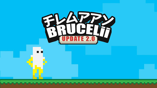 Flappy BRUCELii 2.0