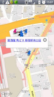 Free いますぐ居酒屋 APK