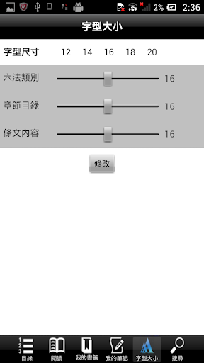 【免費書籍App】知冠六法全書_民法-APP點子