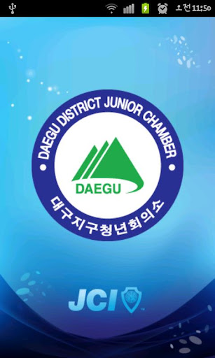 한국청년회의소 대구지구JC