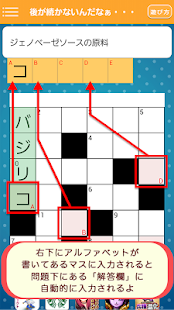 ぱんクロ ～ぱんだ＆クロスワード～ Screenshots 14