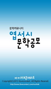 How to mod 문예창작과 입시정보 1.5 mod apk for android