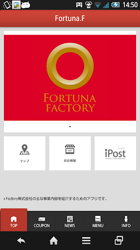 Fortuna Factory株式会社