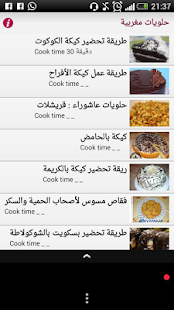 How to download جدبد : حلويات مغربية lastet apk for android