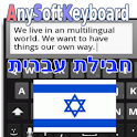 Hebrew Language Pack logo