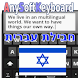 Hebrew Language Pack icon