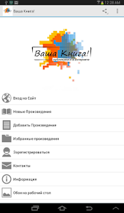 Download Ваша Книга APK for Android