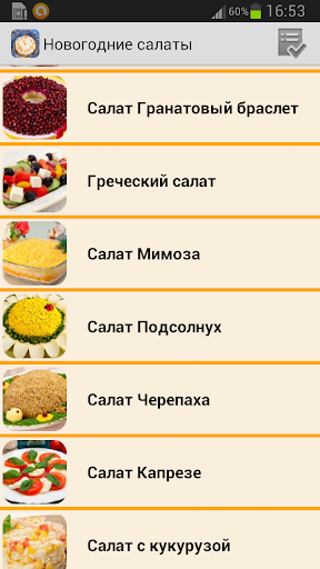 【免費書籍App】Новогодние салаты-APP點子