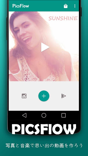 PicsFlow - フォトムービーメーカー