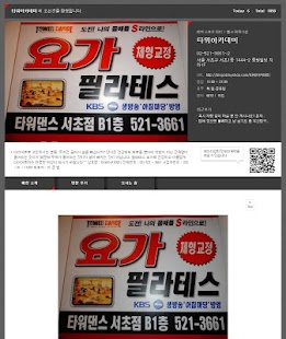 Download 타워아카데미 APK