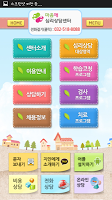 Anteprima screenshot di 마음애 심리상담센터-심리상담,아동상담,성인상담,부부상담 APK #2