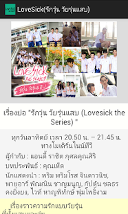 LoveSick รักวุ่น วัยรุ่นแสบ HD Screenshots 4