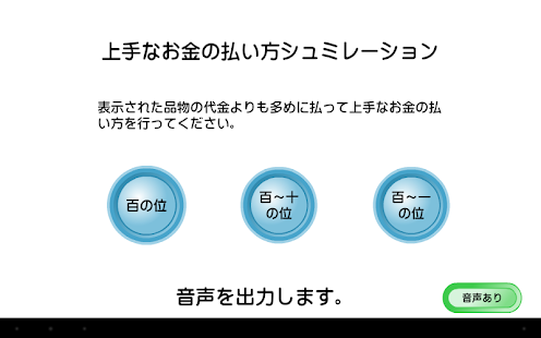 上手なお金の払い方