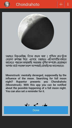 【免費生產應用App】Chondrahoto - Moonstruck-APP點子