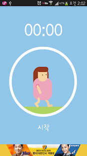 Free Download 타임가이드(PinkEdition) APK for Android