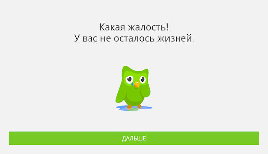 Duolingo: Учим языки бесплатно Screenshot