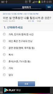 How to download PollingIn patch 1.0.17 apk for pc
