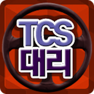TCS대리운전 1.0.1.1