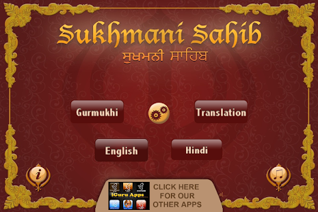 Sukhmani Sahib with Mp3 Screenshots 8