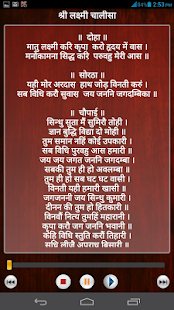 Hindi Chalisa Sangrah Screenshots 3