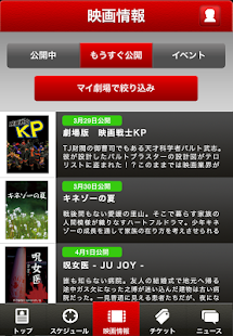 How to mod キネパス　アプリでカンタン便利な映画チケット予約 patch Varies with device apk for pc