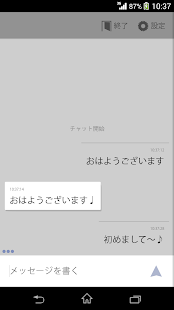 Door 匿名チャット Screenshots 1