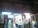 Kalpana Library