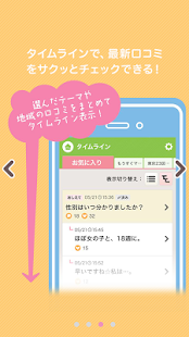 How to install ウィメンズパーク タイムライン 1.0.5 mod apk for android