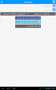 How to get الحراج العربي lastet apk for bluestacks