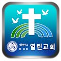 대전열린교회 Apk