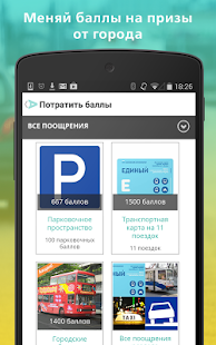 Download Активный гражданин APK