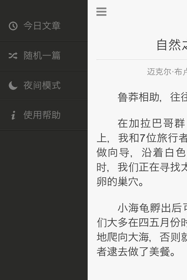 每日一文 Screen 2