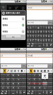 How to mod 滑機輸入法：好用的中文,注音輸入法 1.4 apk for laptop