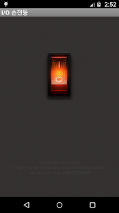 Free Download I/O Flashlight APK for PC