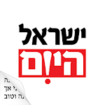 Cover Image of Tải xuống Digital edition Israel Hayom 1.0 APK