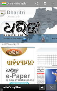 All Oriya News Paper India - screenshot thumbnail