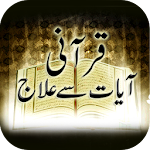 Cover Image of Download Qurani Ayaat Se Ilaj 1.0 APK