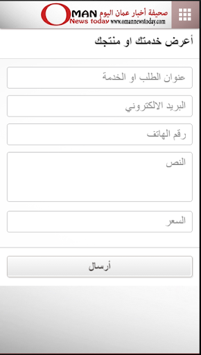 【免費新聞App】صحيفة أخبار عمان اليوم-APP點子