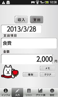 How to download お父さんこづかい帳 6.0 apk for android