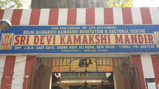 Sri Devi Kamakshi Mandir