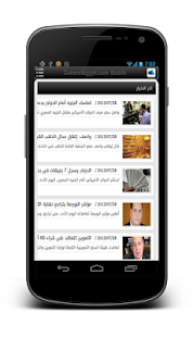 Free cementegypt APK