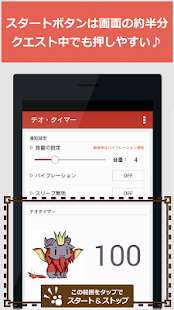 Download テオタイマー Simple APK for Android