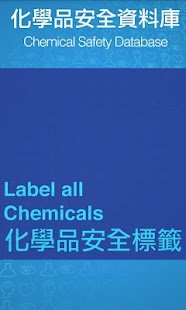 Chemical Safety Database - screenshot thumbnail