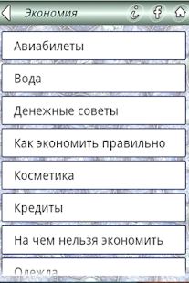 How to download Как сэкономить 1.2 unlimited apk for bluestacks