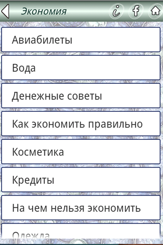 Как сэкономить Screen 3