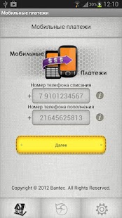 Lastest Мобильные платежи APK for Android